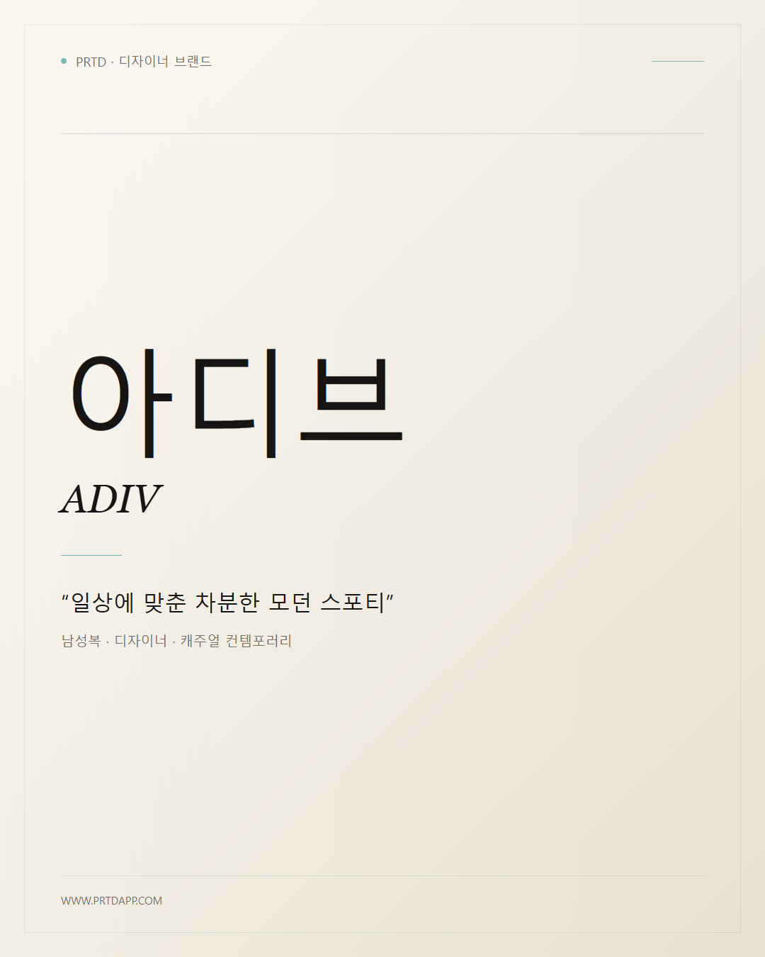 아디브 ADIV 갤러리 1