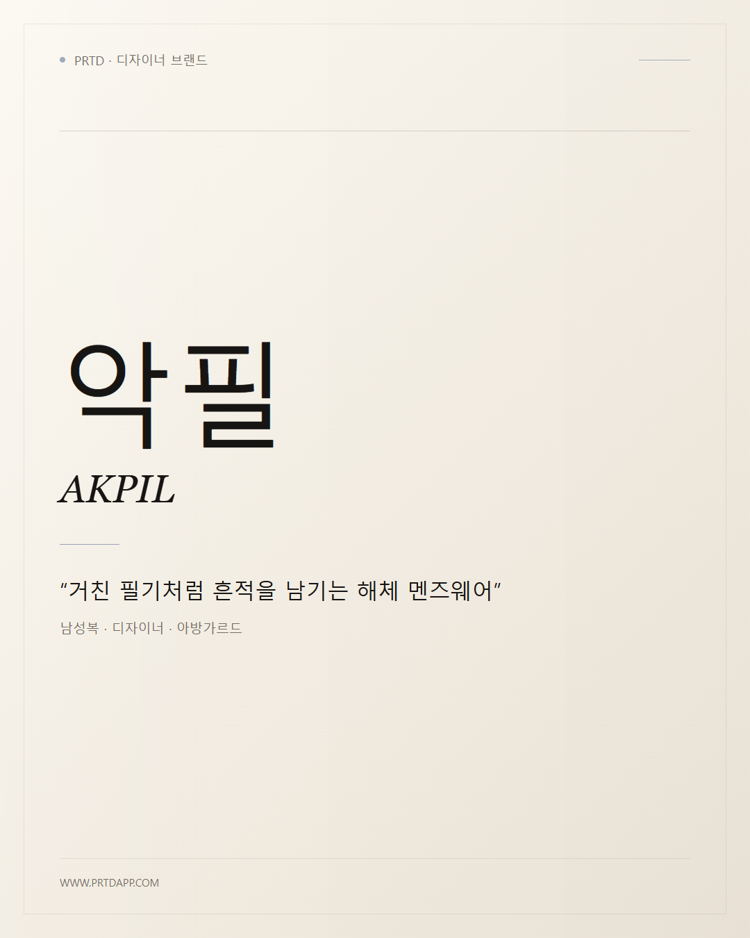 악필 AKPIL 갤러리 1