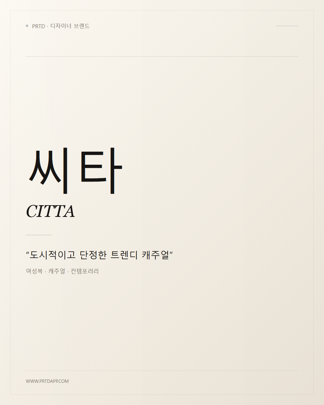씨타 CITTA 갤러리 1