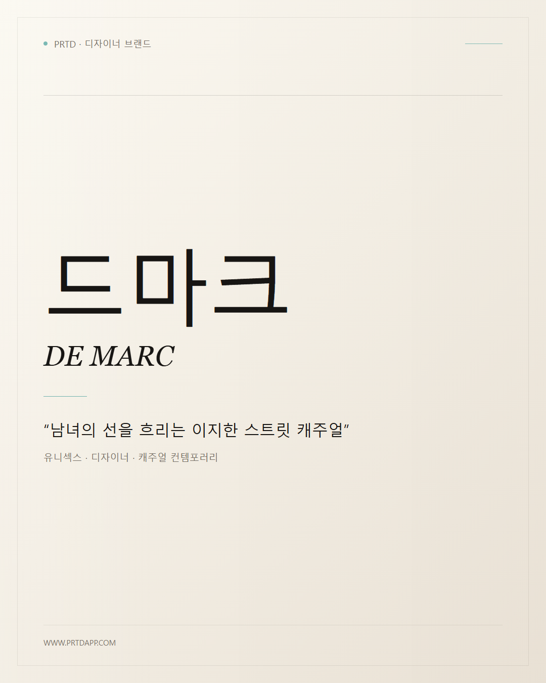 드마크 DE MARC 갤러리 1