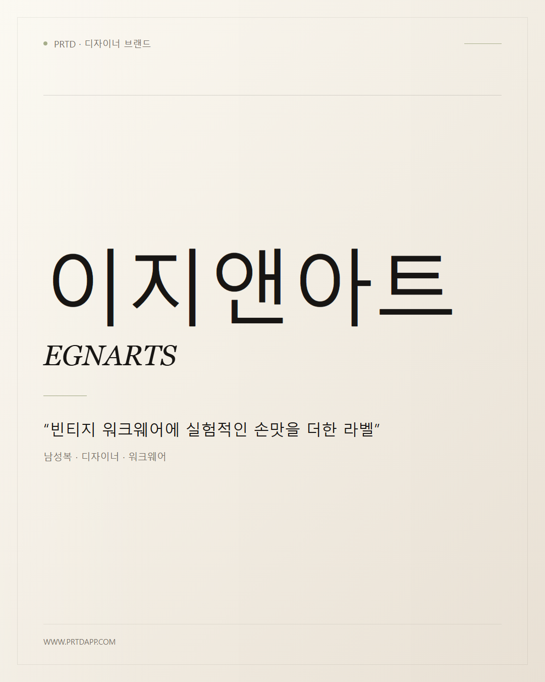 이지앤아트 EGNARTS 갤러리 1