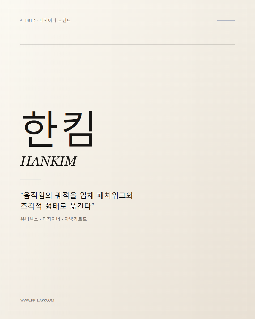 한킴 HANKIM 갤러리 1