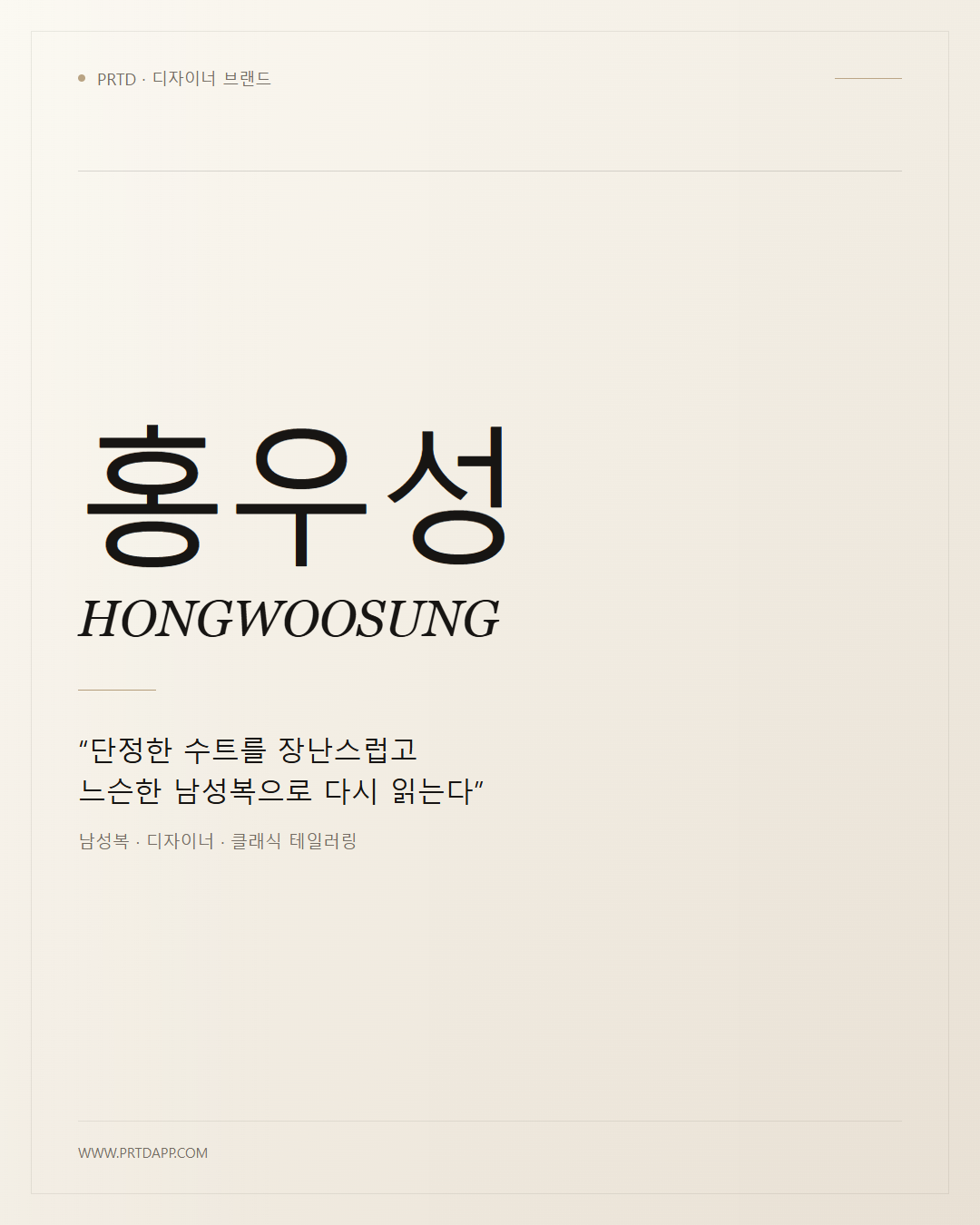 홍우성 HONGWOOSUNG