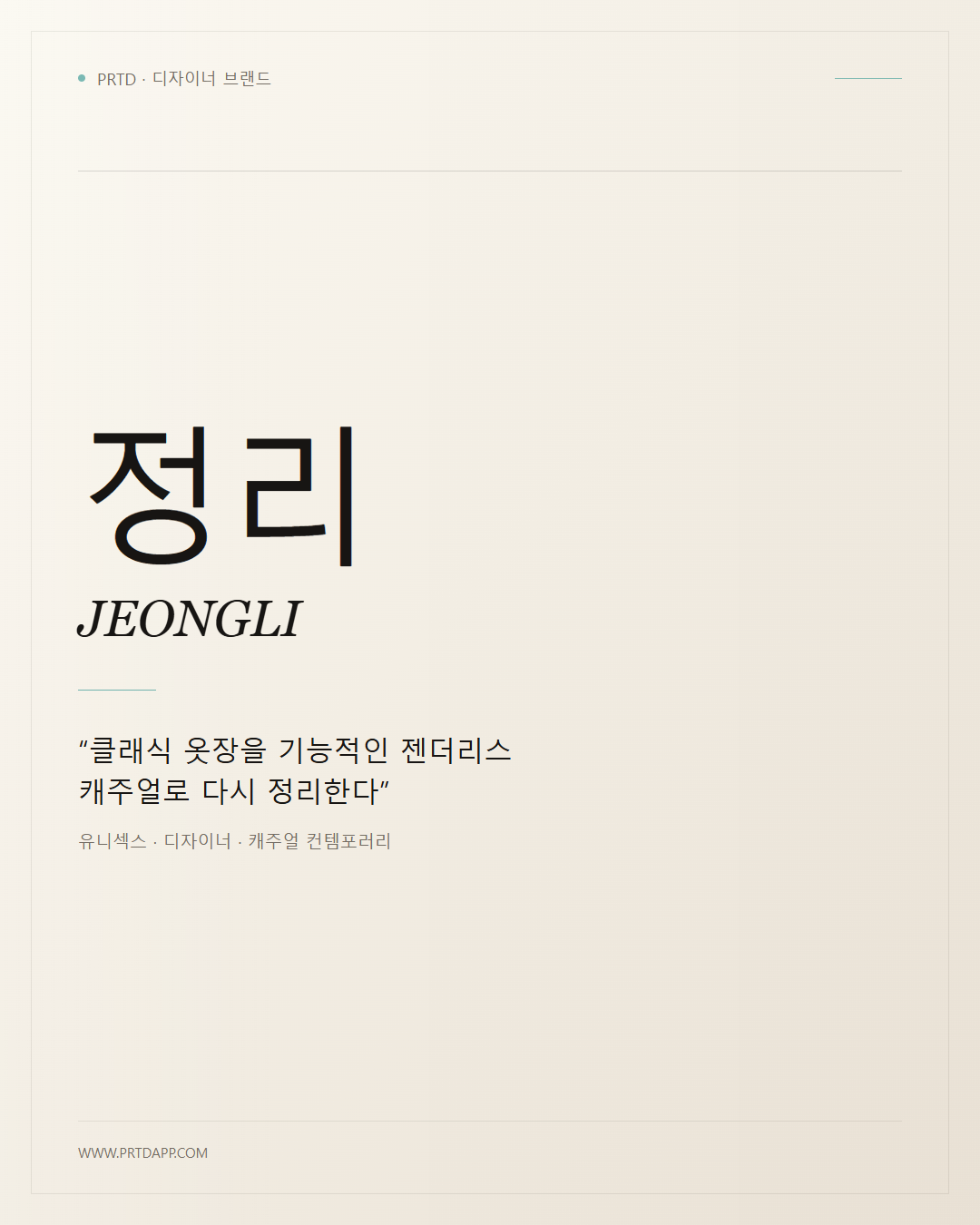 정리 JEONGLI 갤러리 1