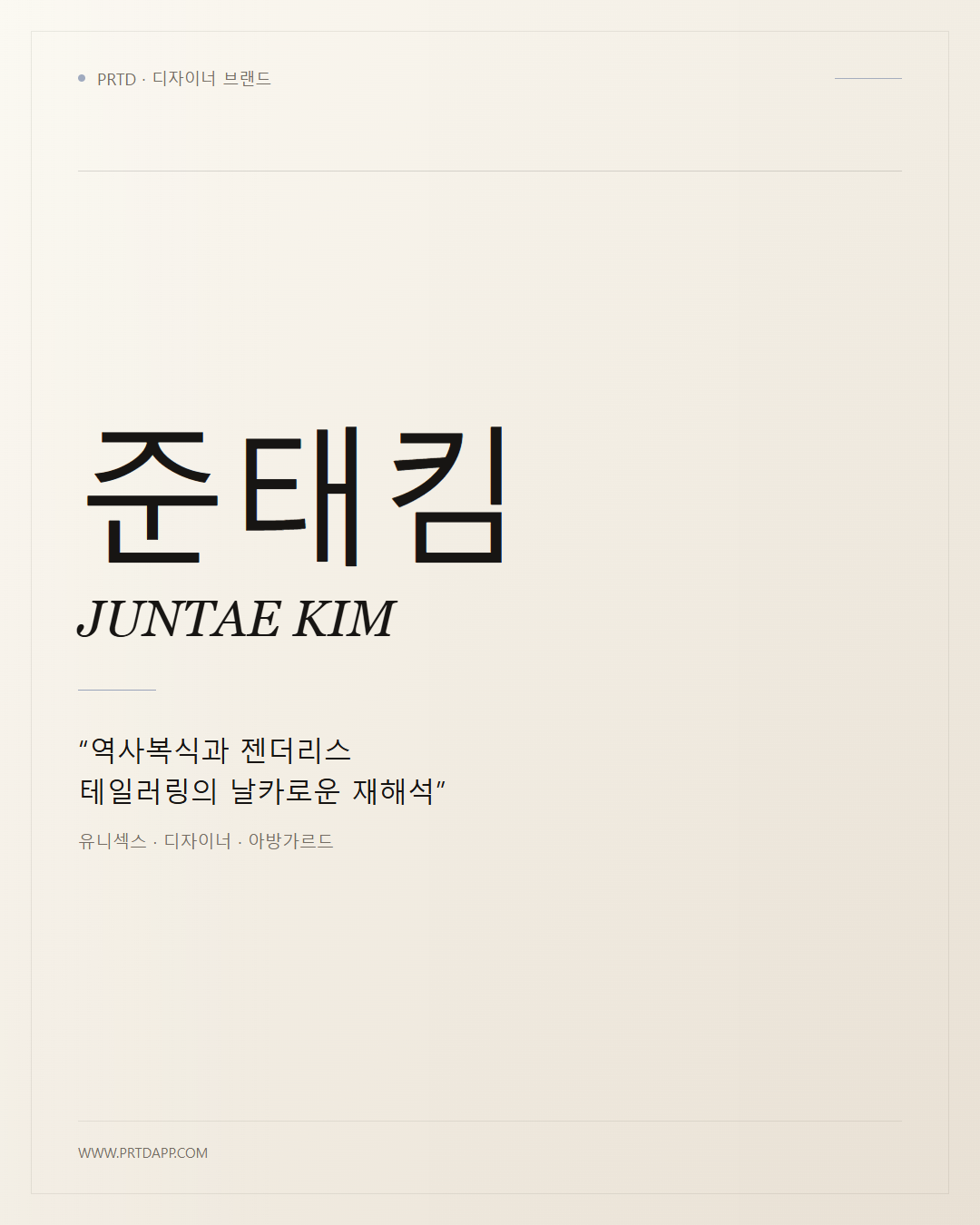 준태킴 JUNTAE KIM 갤러리 1