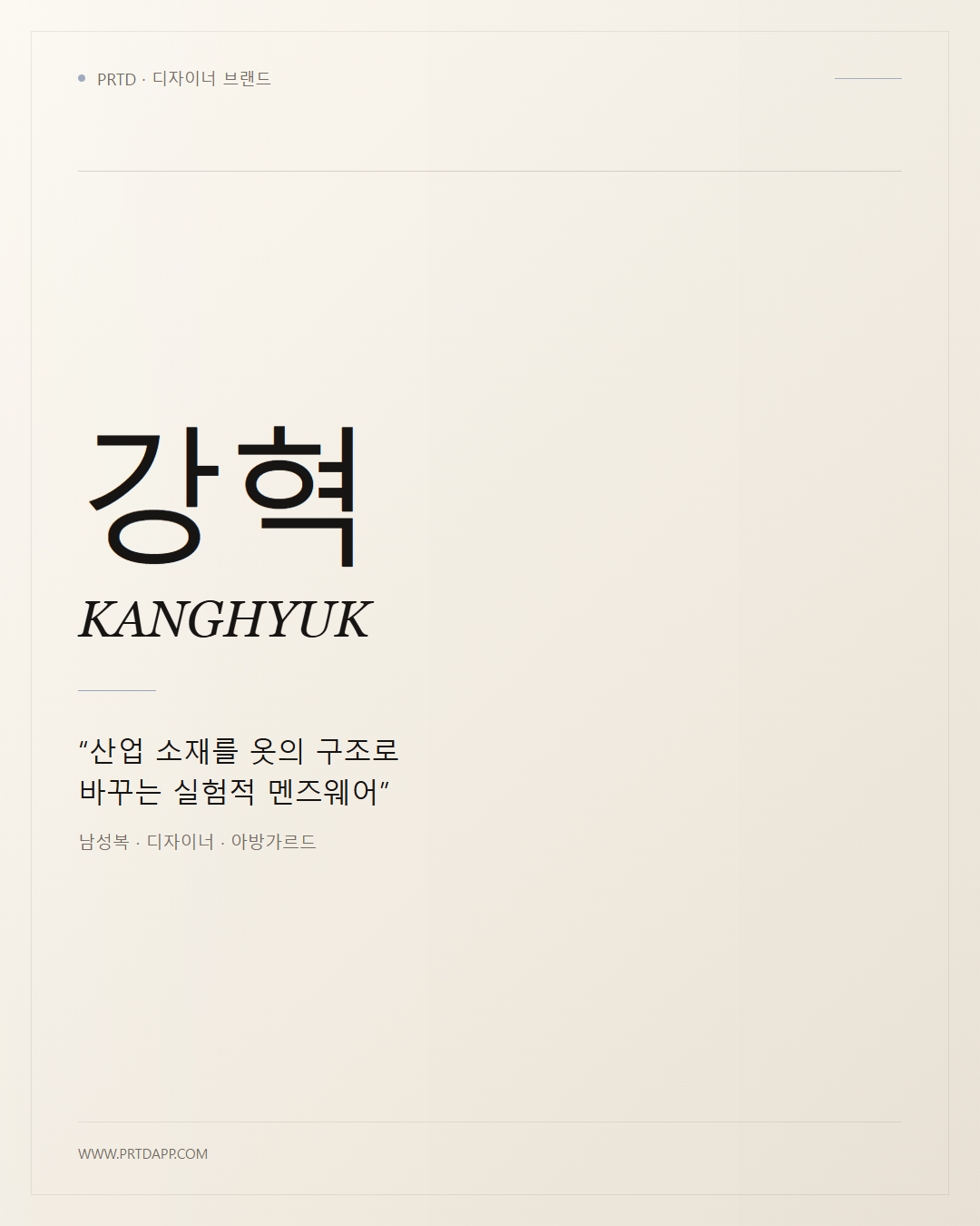 강혁 KANGHYUK 갤러리 1