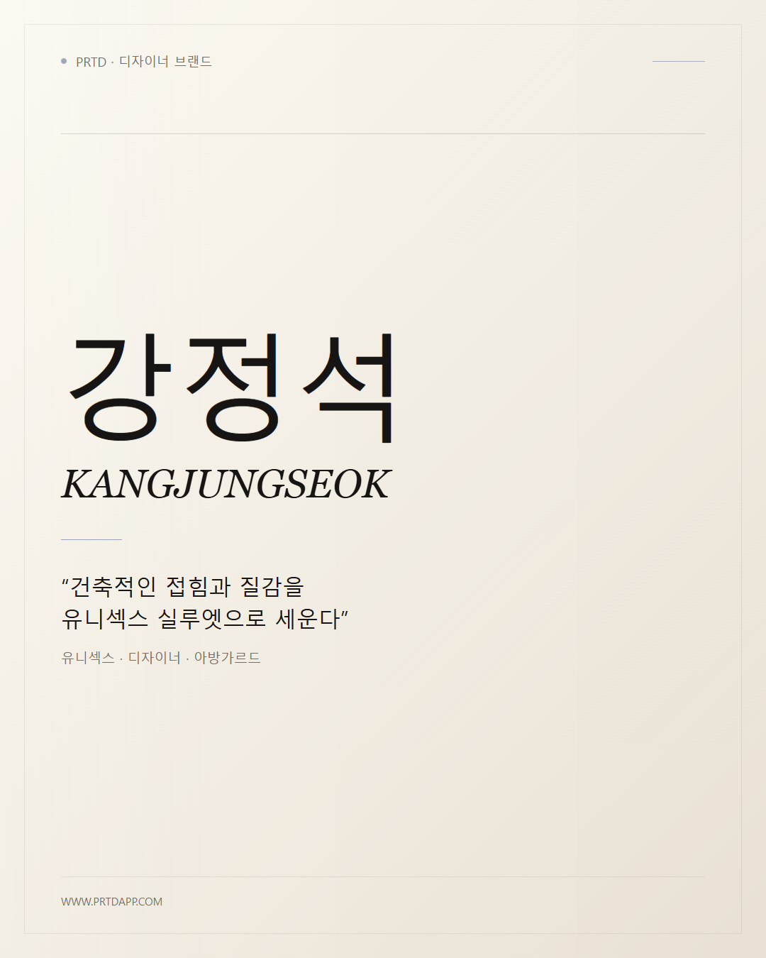 강정석 KANGJUNGSEOK 갤러리 1
