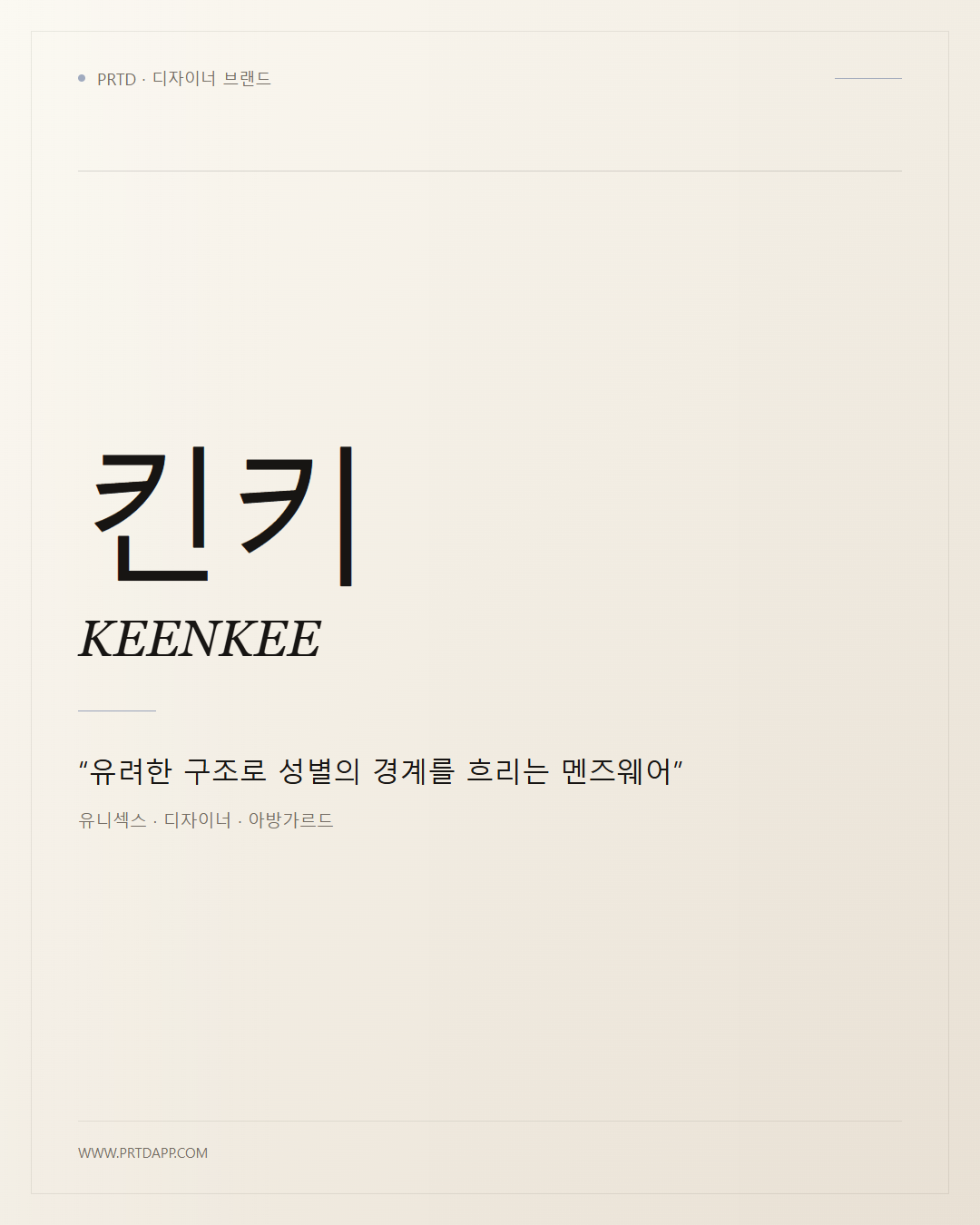 킨키 KEENKEE 갤러리 1
