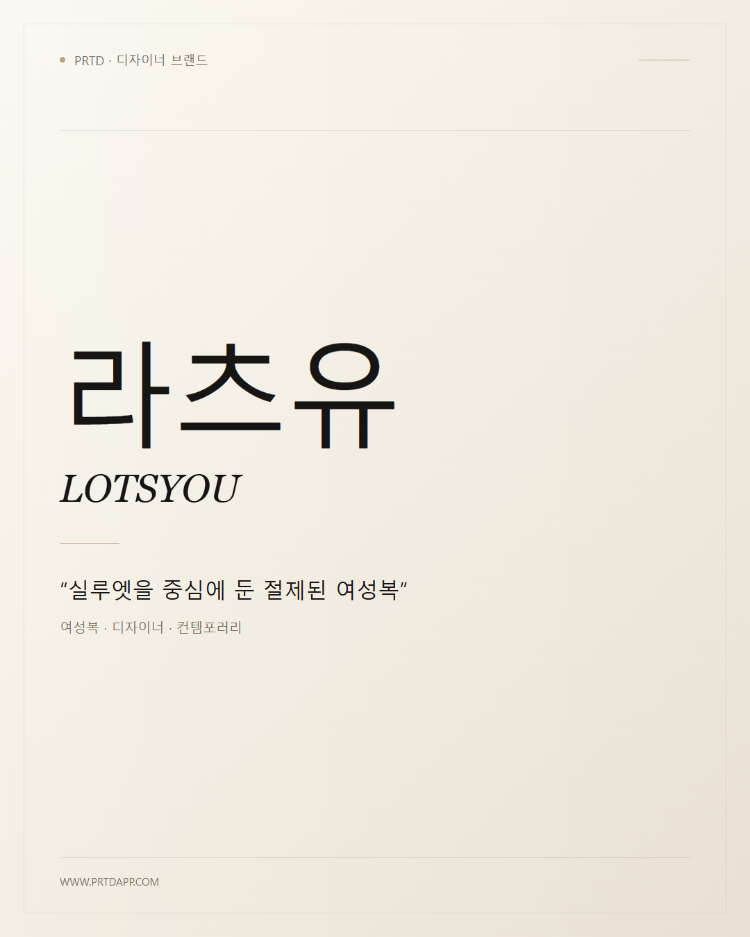 라츠유 LOTSYOU
