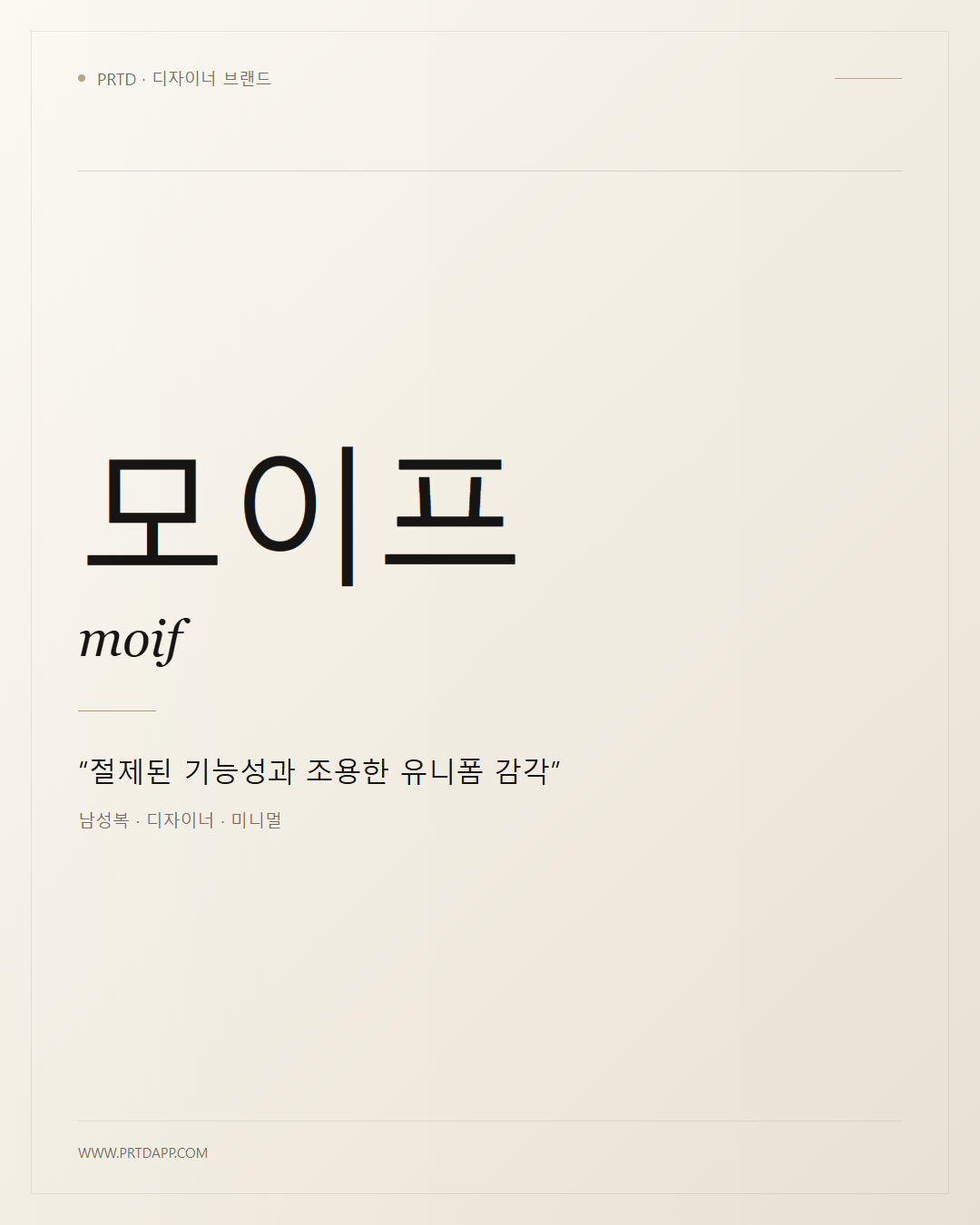 모이프 moif 갤러리 1