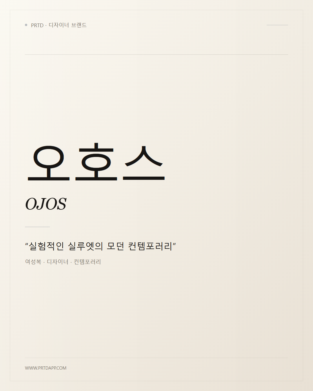 오호스 OJOS 갤러리 1