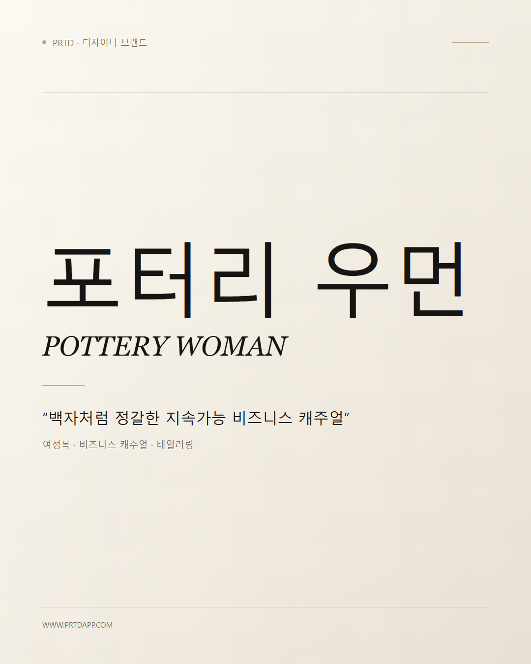 포터리 우먼 POTTERY WOMAN 갤러리 1