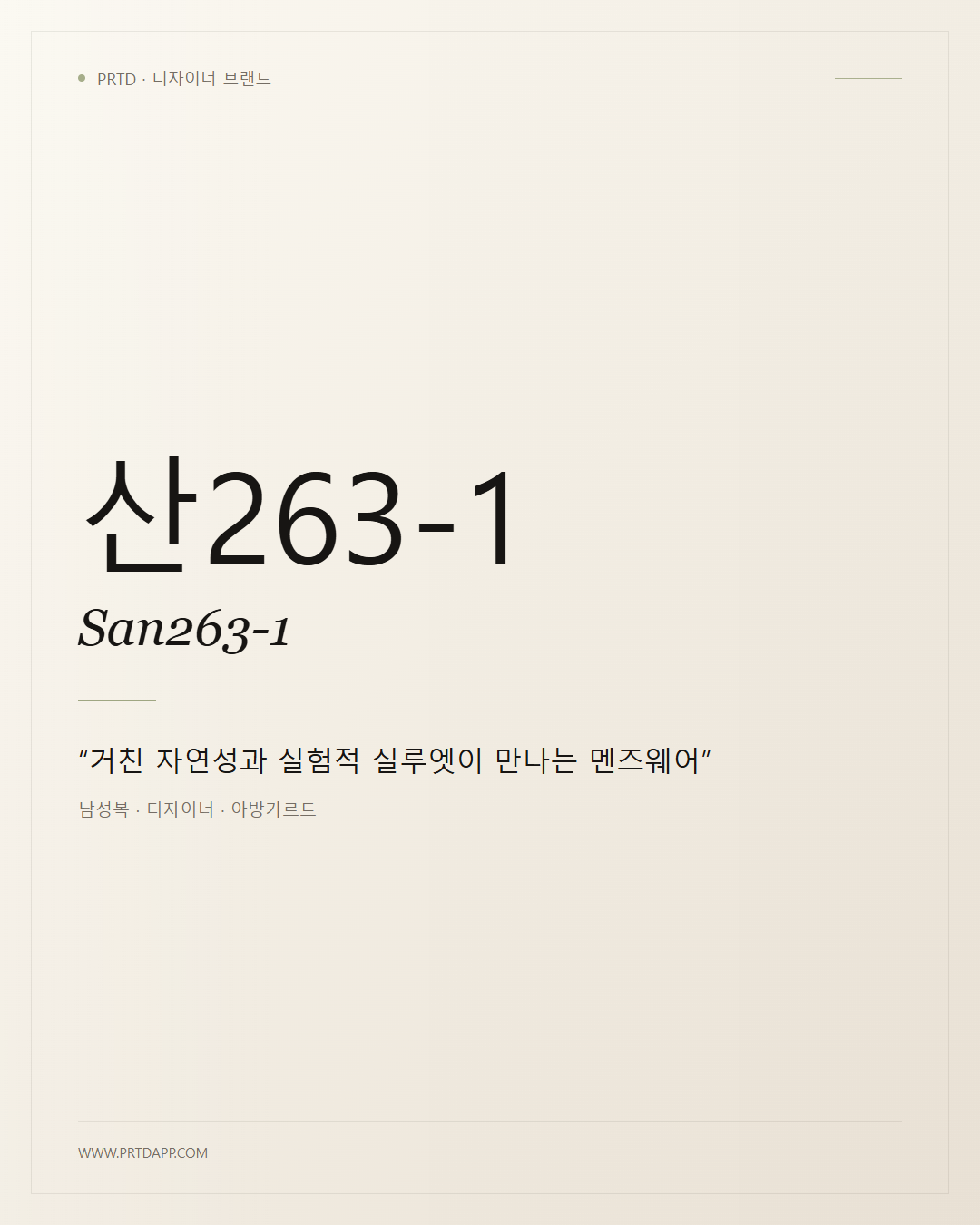 산263-1 San263-1 갤러리 1