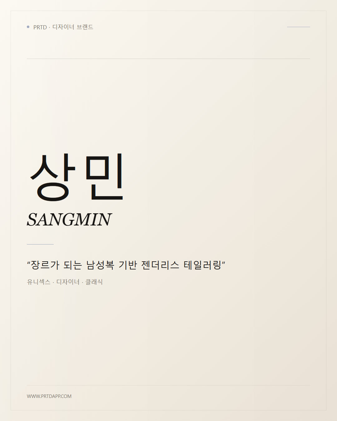 상민 SANGMIN 갤러리 1