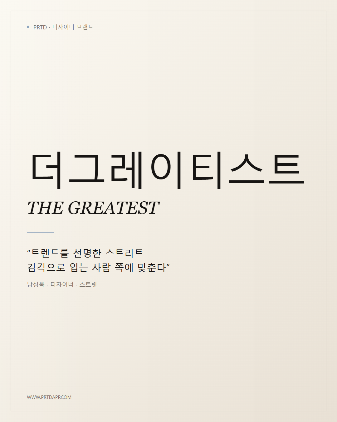 더그레이티스트 THE GREATEST 갤러리 1