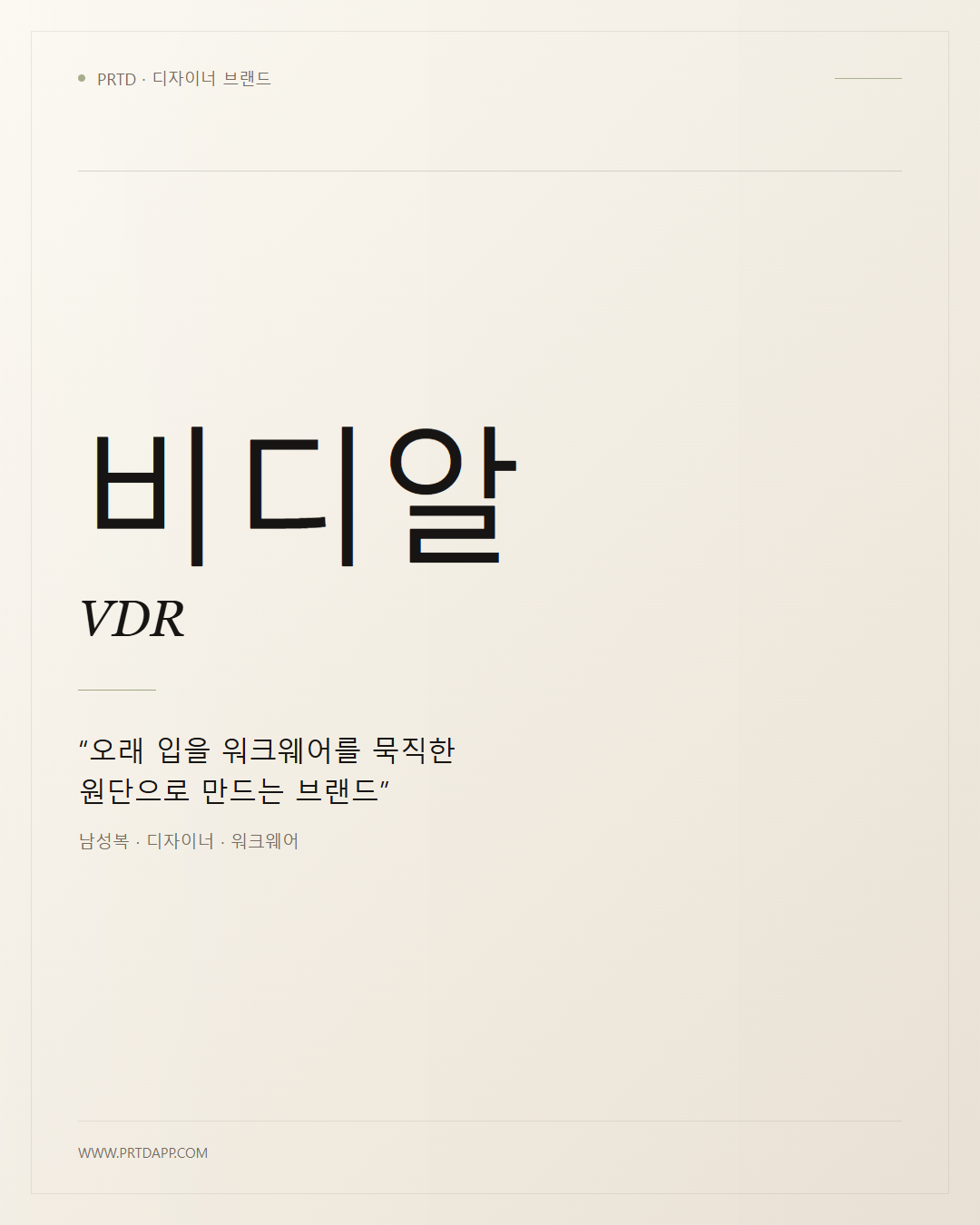 비디알 VDR 갤러리 1