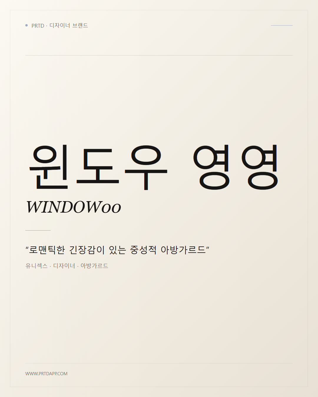 윈도우 영영 WINDOW00 갤러리 1