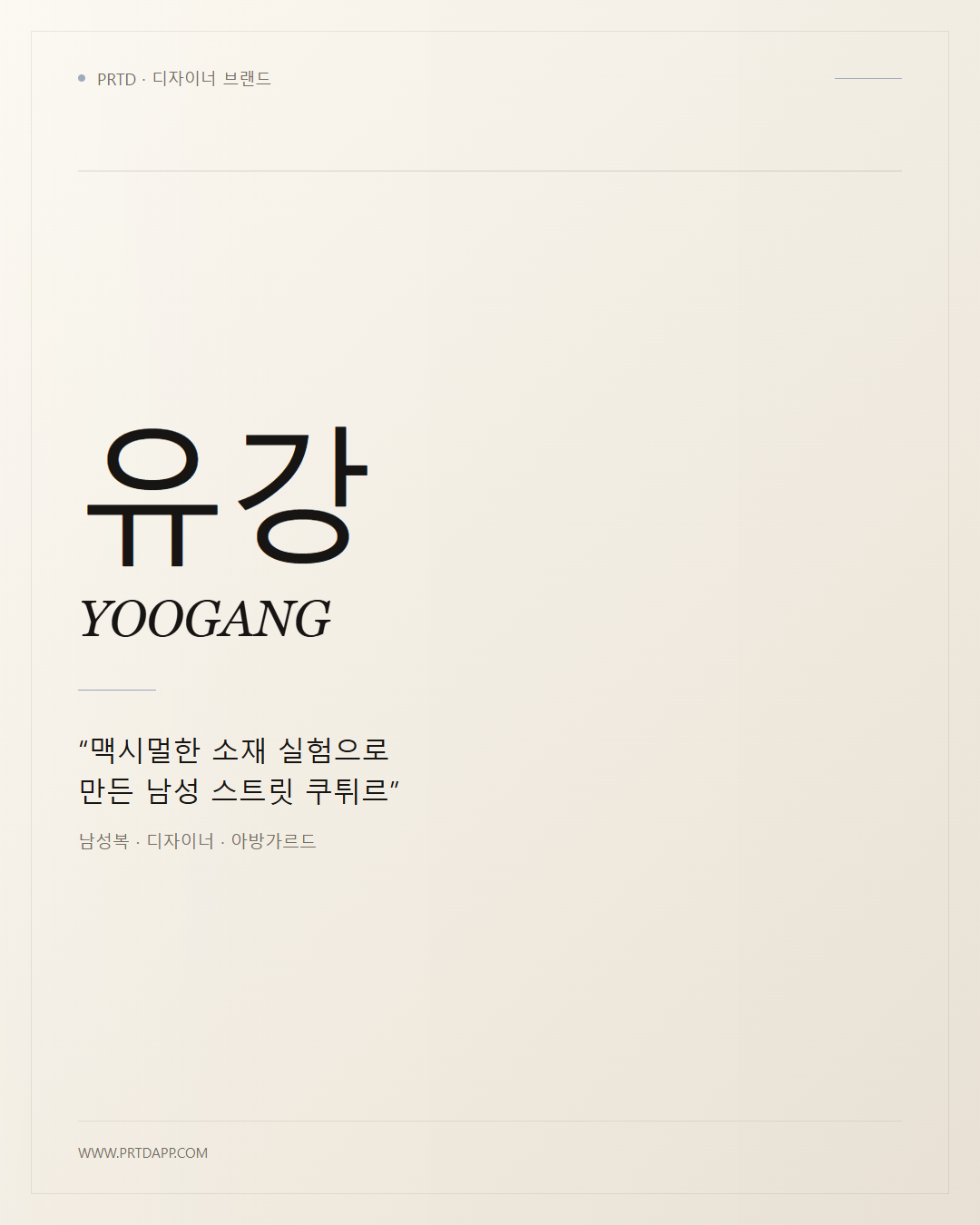 유강 YOOGANG 갤러리 1