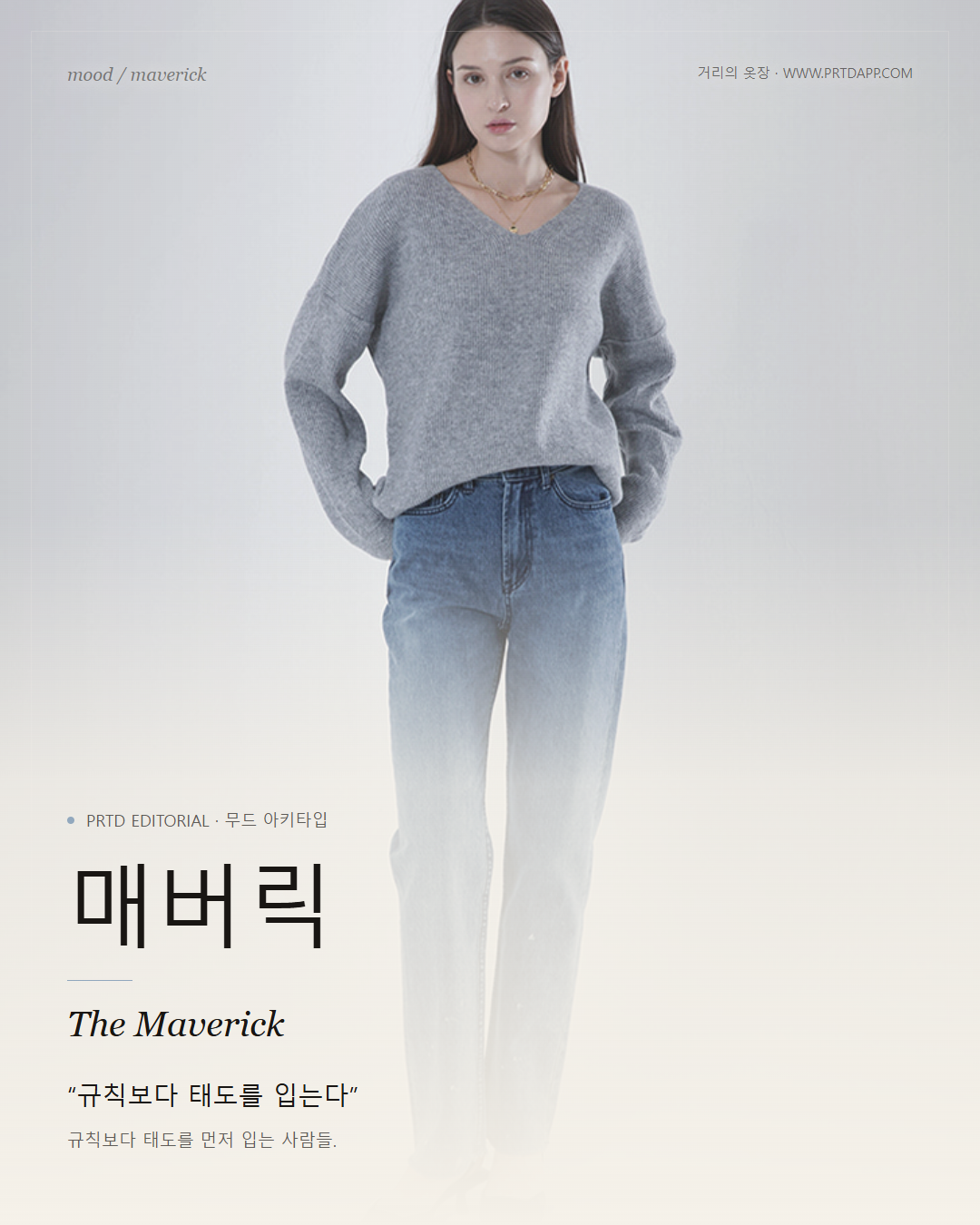 매버릭